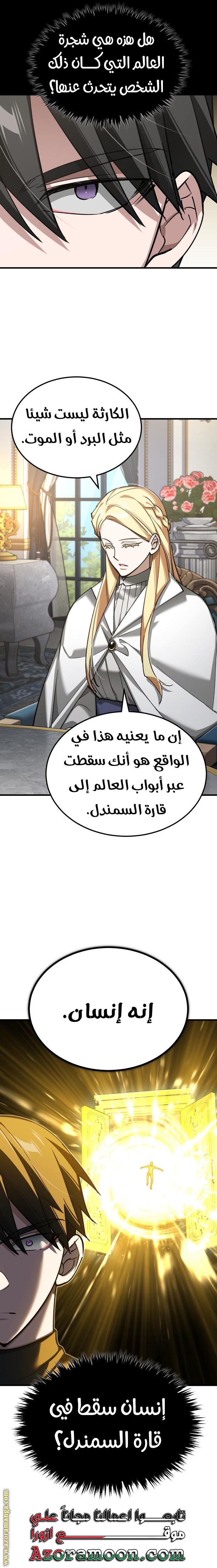 Read The Heavenly Demon Can’t Live a Normal Life AR Manga Online