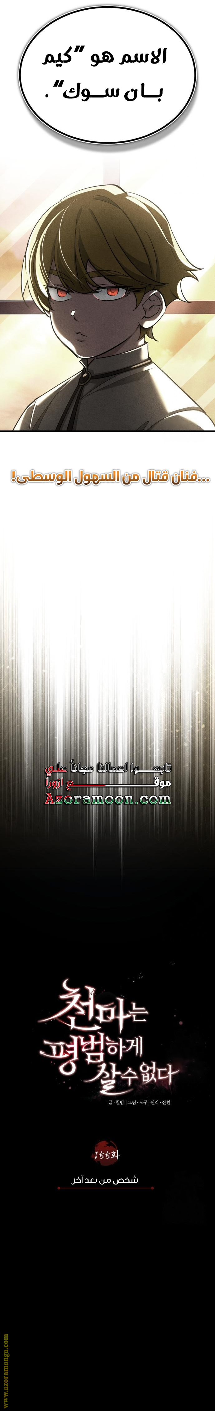 Read The Heavenly Demon Can’t Live a Normal Life AR Manga Online