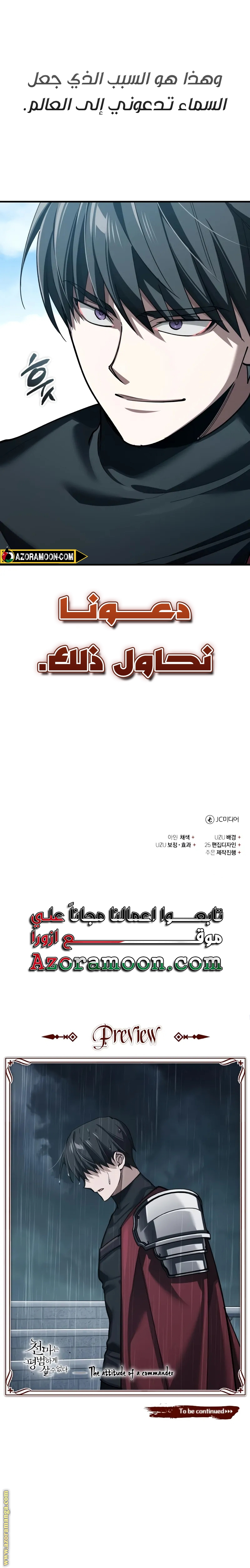 Read The Heavenly Demon Can’t Live a Normal Life AR Manga Online