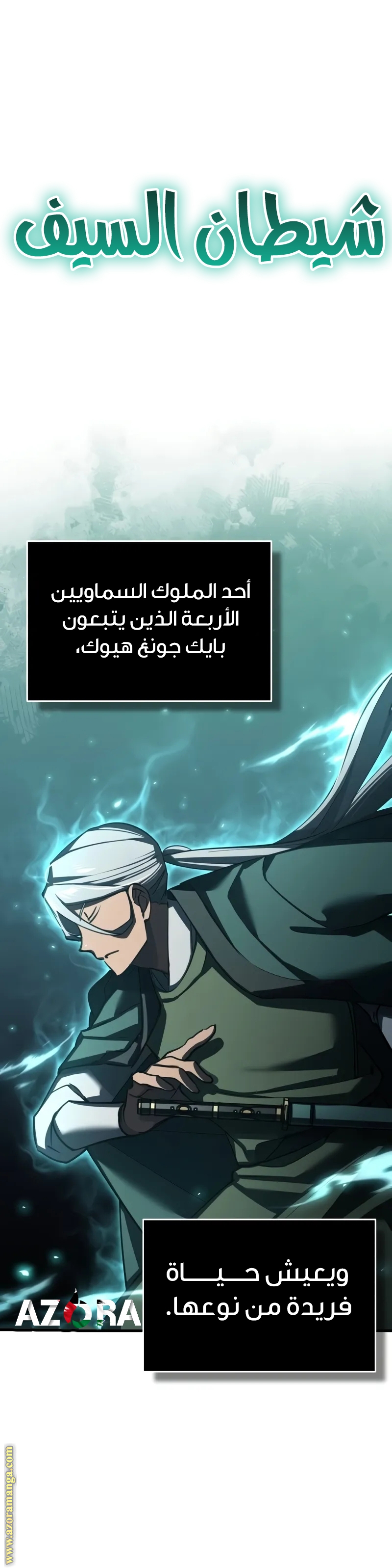 Read The Heavenly Demon Can’t Live a Normal Life AR Manga Online