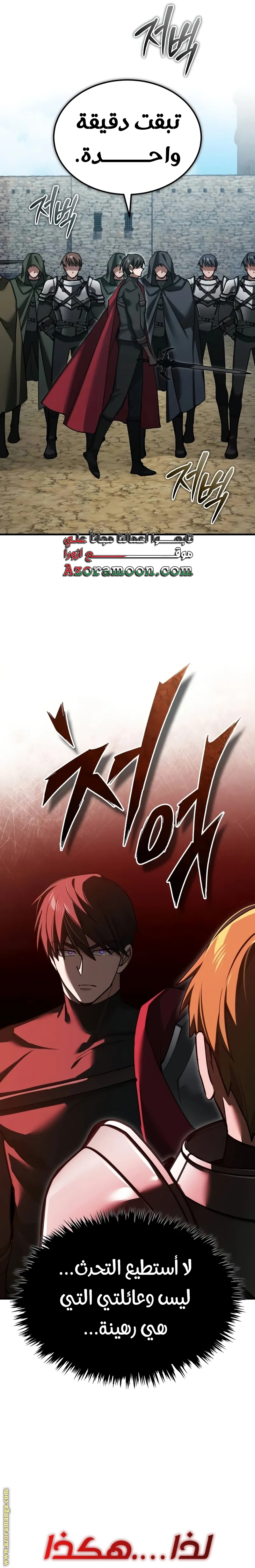 Read The Heavenly Demon Can’t Live a Normal Life AR Manga Online