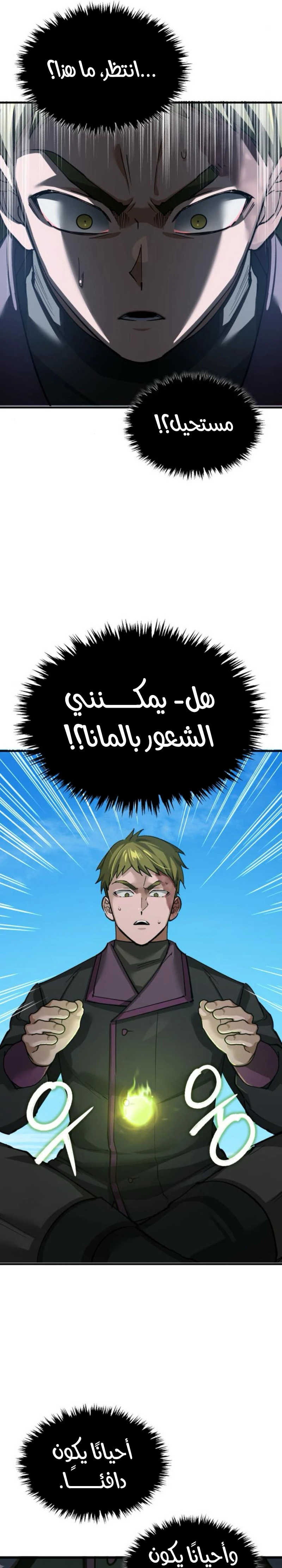 Read The Heavenly Demon Can’t Live a Normal Life AR Manga Online
