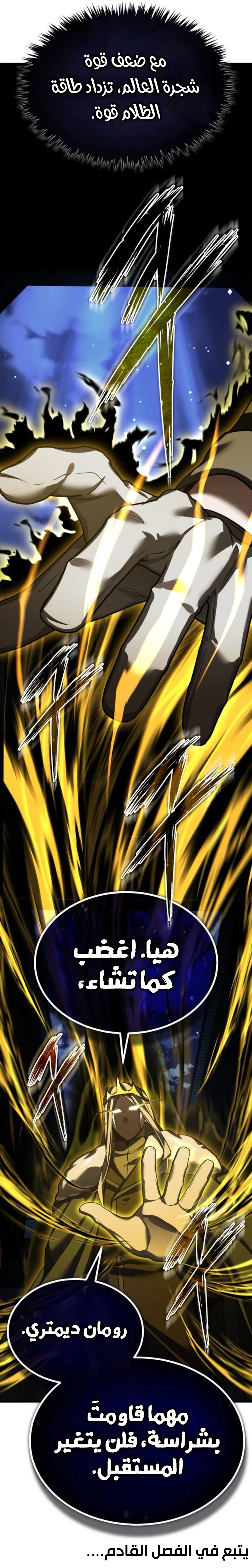 Read The Heavenly Demon Can’t Live a Normal Life AR Manga Online
