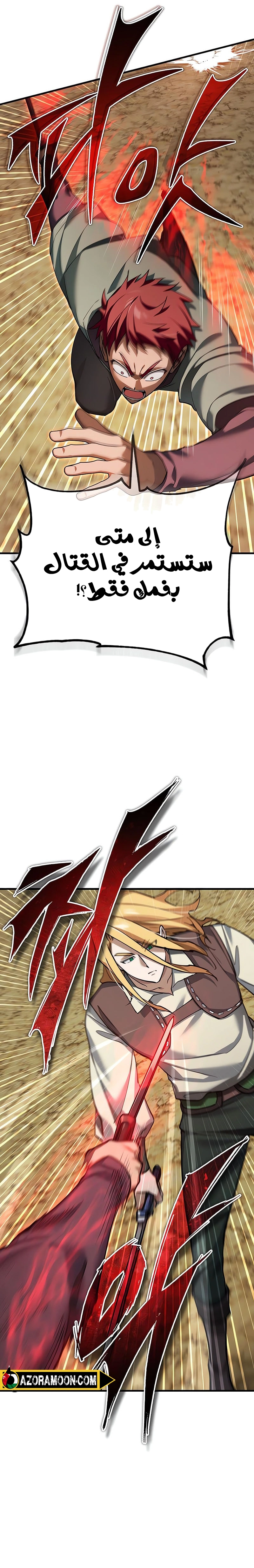 Read The Heavenly Demon Can’t Live a Normal Life AR Manga Online