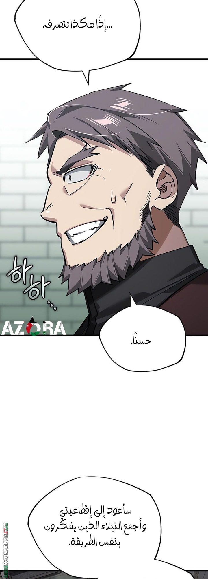 Read The Heavenly Demon Can’t Live a Normal Life AR Manga Online