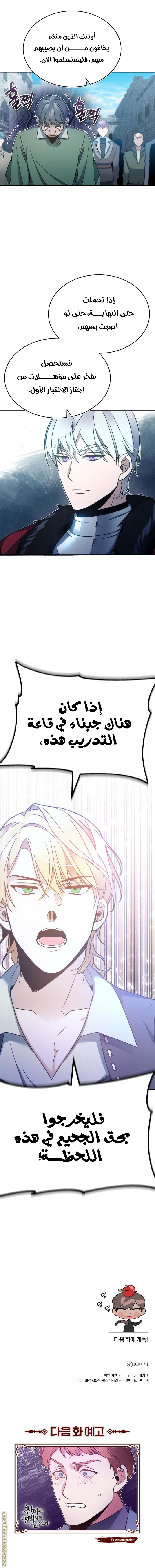 Read The Heavenly Demon Can’t Live a Normal Life AR Manga Online