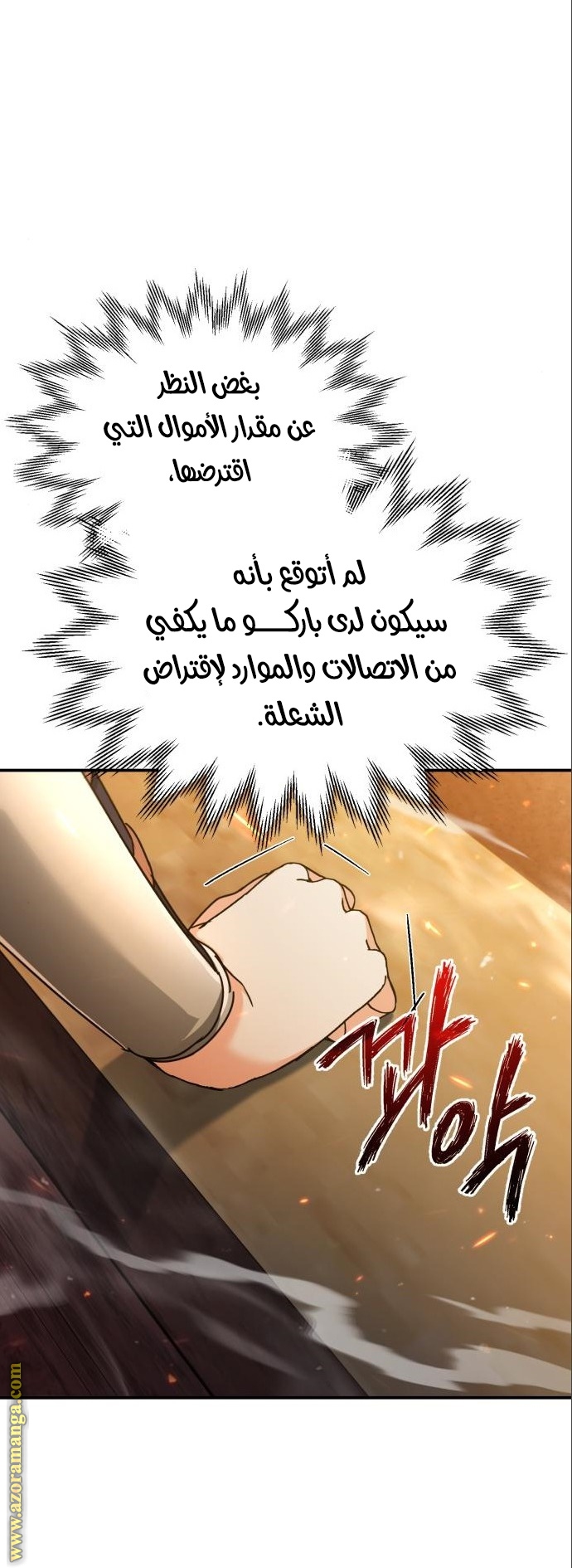 Read The Heavenly Demon Can’t Live a Normal Life AR Manga Online