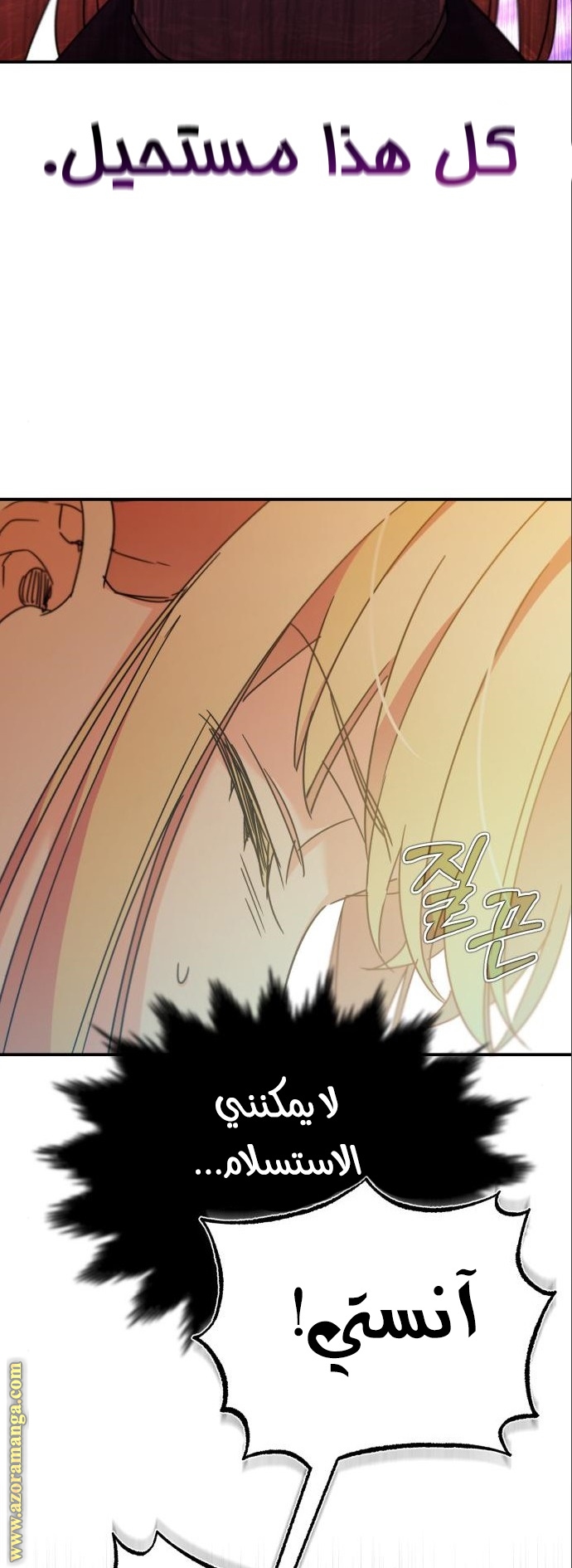 Read The Heavenly Demon Can’t Live a Normal Life AR Manga Online