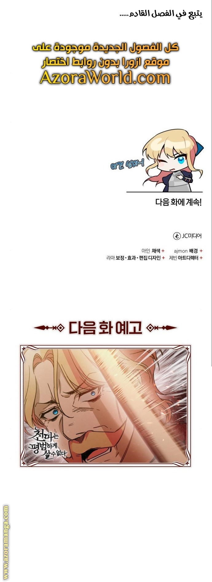 Read The Heavenly Demon Can’t Live a Normal Life AR Manga Online