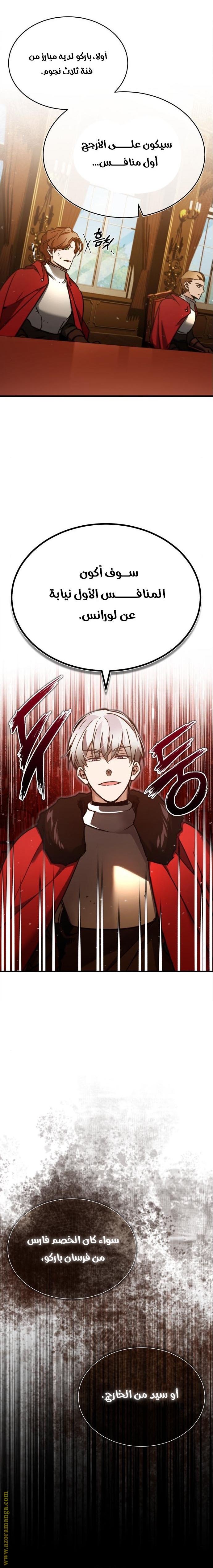 Read The Heavenly Demon Can’t Live a Normal Life AR Manga Online