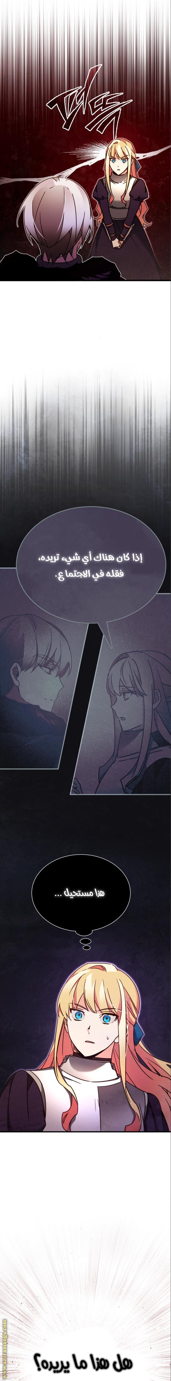 Read The Heavenly Demon Can’t Live a Normal Life AR Manga Online