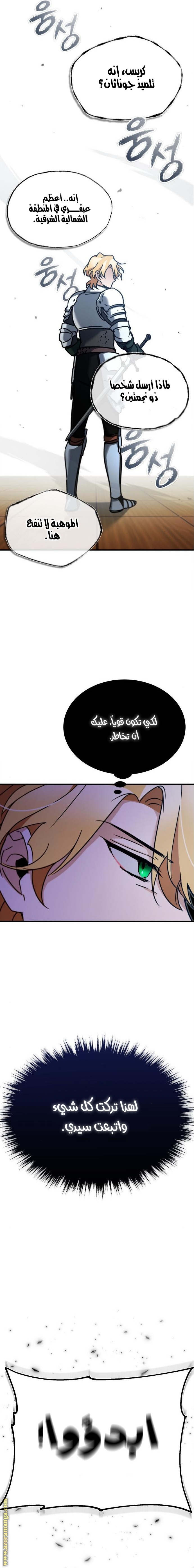 Read The Heavenly Demon Can’t Live a Normal Life AR Manga Online