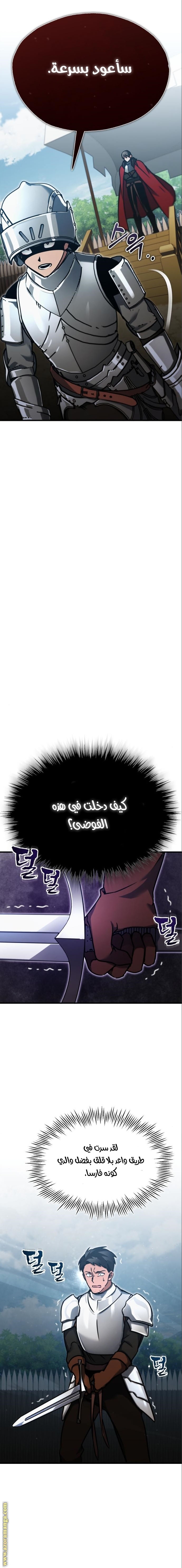 Read The Heavenly Demon Can’t Live a Normal Life AR Manga Online