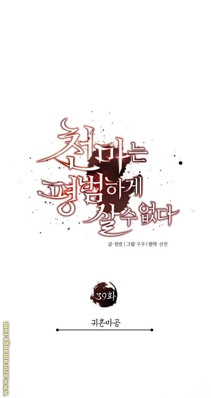 Read The Heavenly Demon Can’t Live a Normal Life AR Manga Online