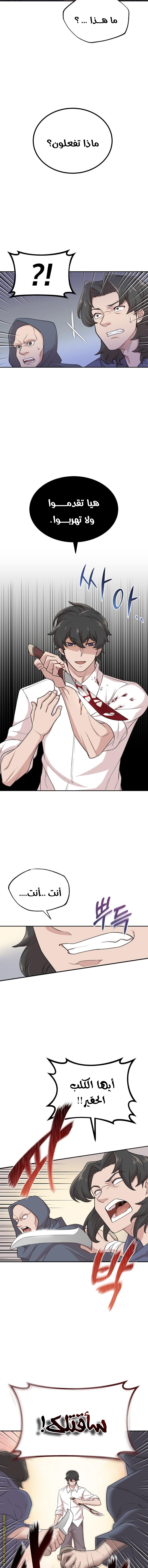 Read The Heavenly Demon Can’t Live a Normal Life AR Manga Online