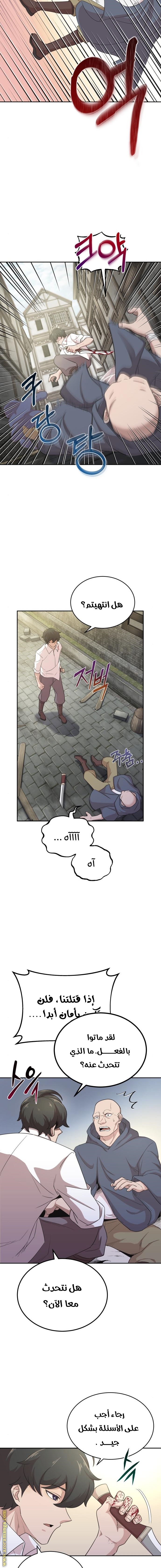 Read The Heavenly Demon Can’t Live a Normal Life AR Manga Online