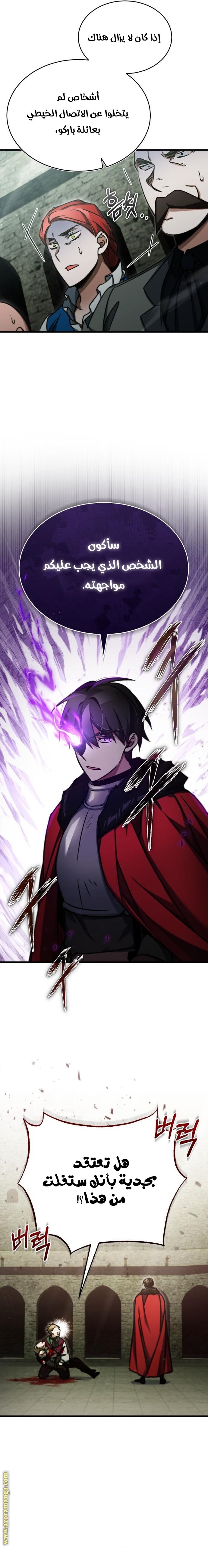 Read The Heavenly Demon Can’t Live a Normal Life AR Manga Online