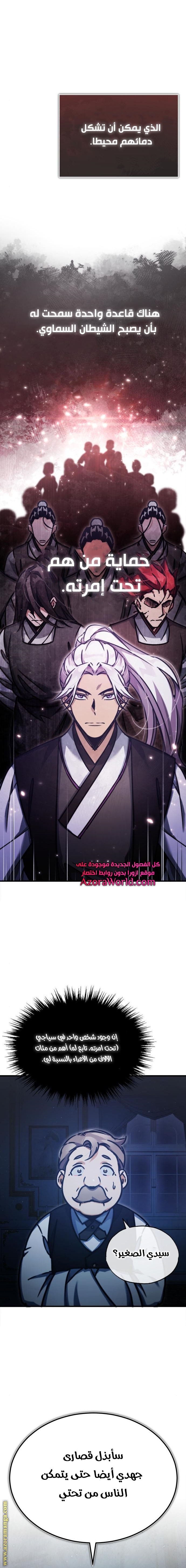 Read The Heavenly Demon Can’t Live a Normal Life AR Manga Online