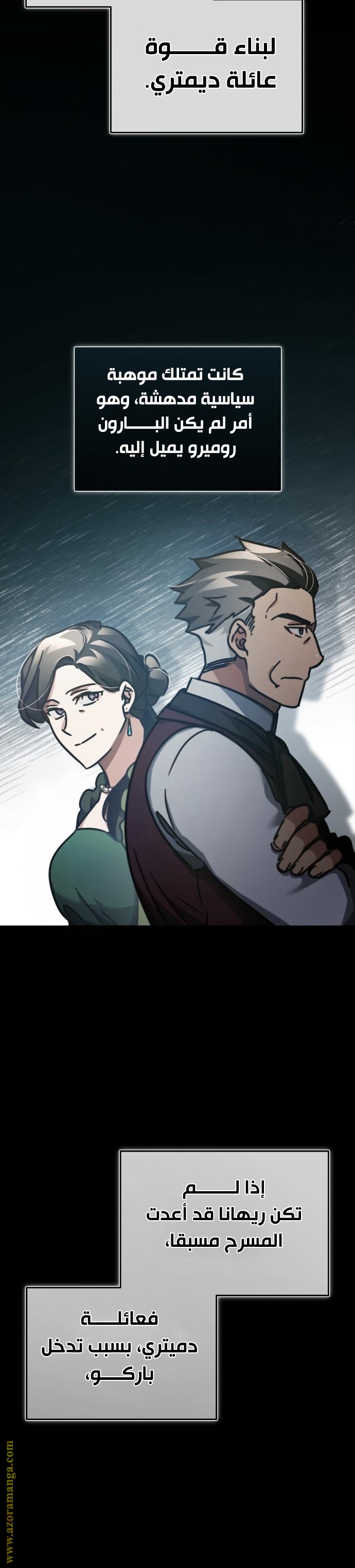 Read The Heavenly Demon Can’t Live a Normal Life AR Manga Online