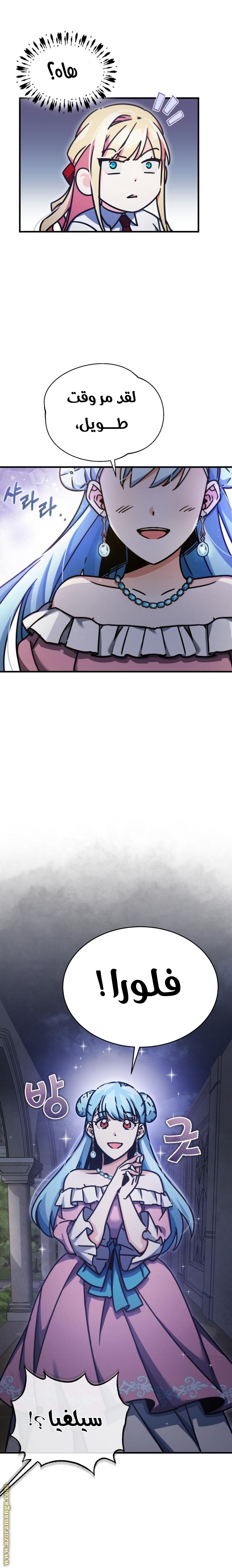Read The Heavenly Demon Can’t Live a Normal Life AR Manga Online