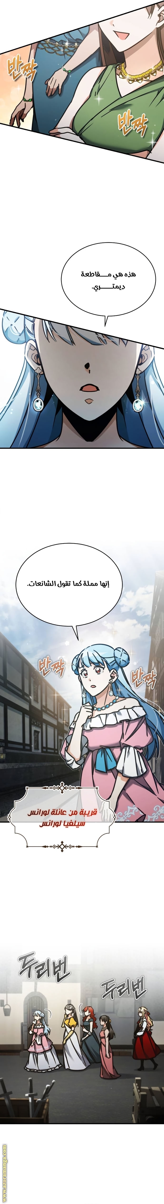 Read The Heavenly Demon Can’t Live a Normal Life AR Manga Online