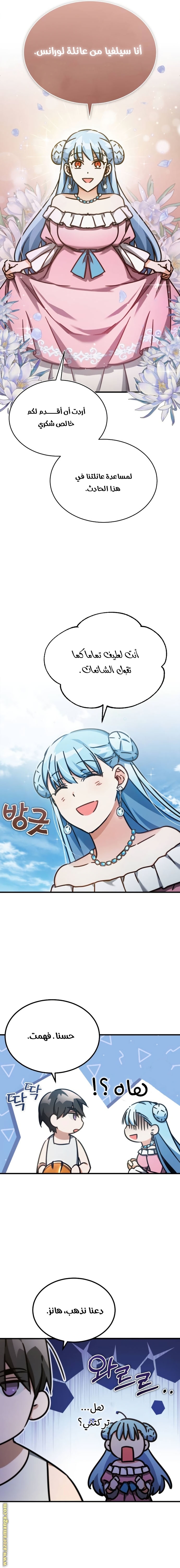 Read The Heavenly Demon Can’t Live a Normal Life AR Manga Online