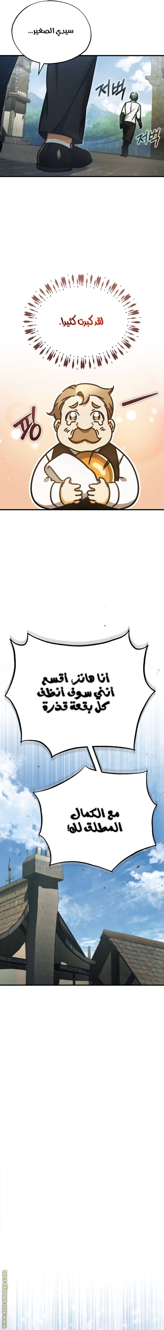 Read The Heavenly Demon Can’t Live a Normal Life AR Manga Online