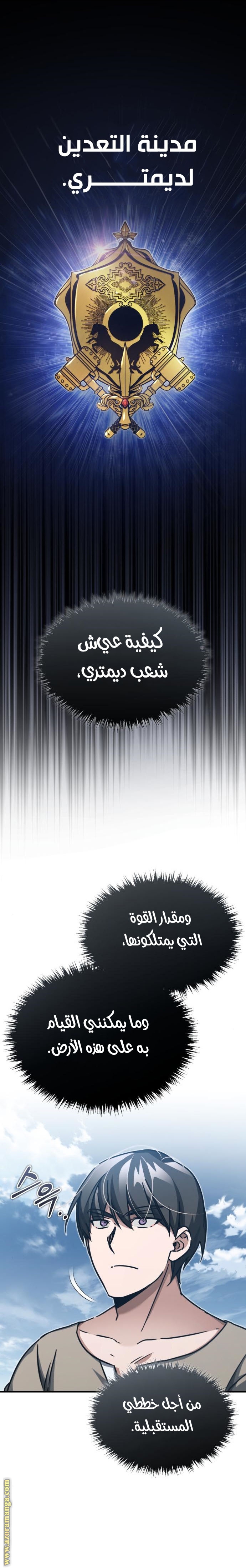 Read The Heavenly Demon Can’t Live a Normal Life AR Manga Online