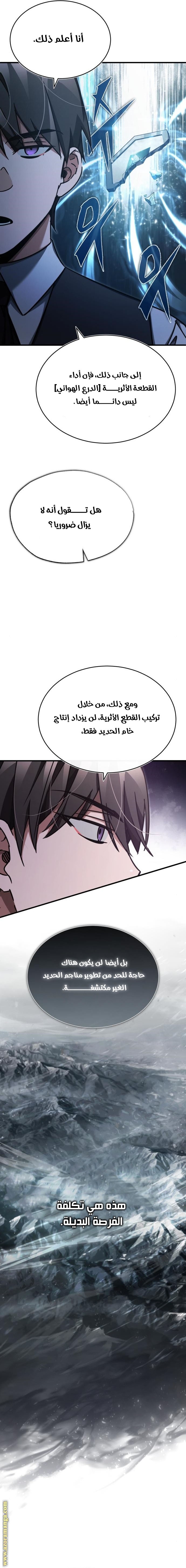 Read The Heavenly Demon Can’t Live a Normal Life AR Manga Online