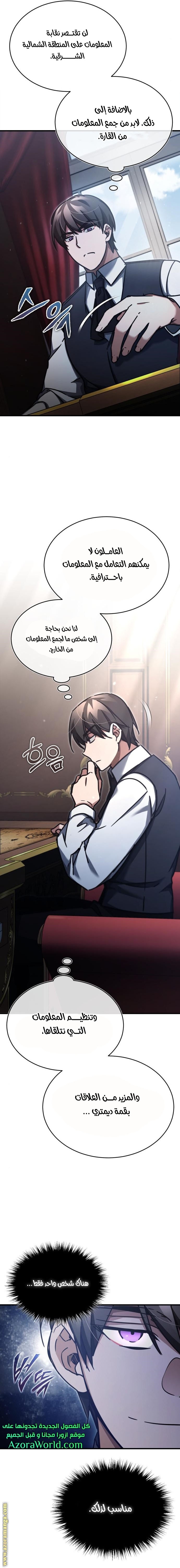 Read The Heavenly Demon Can’t Live a Normal Life AR Manga Online