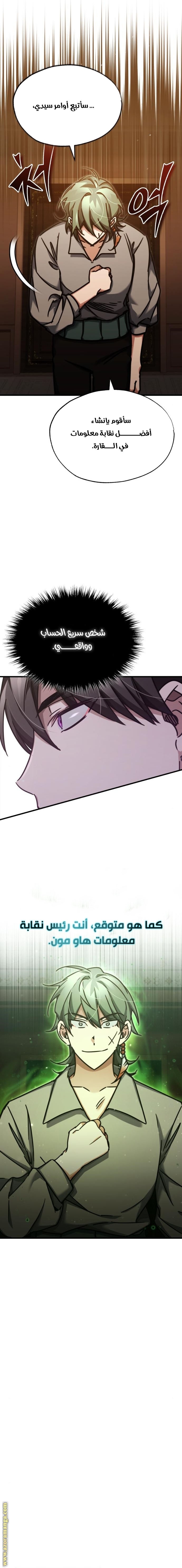 Read The Heavenly Demon Can’t Live a Normal Life AR Manga Online