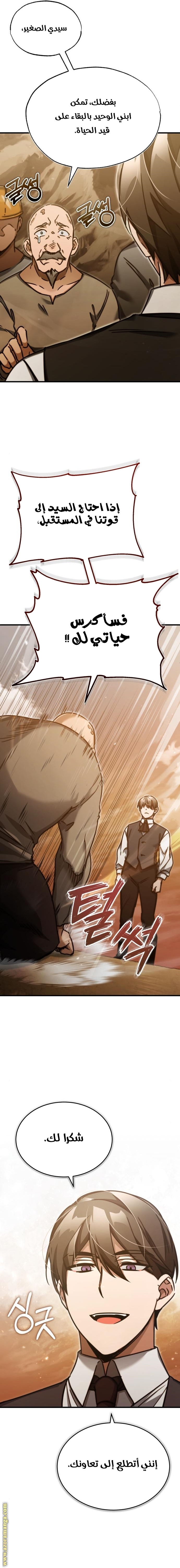 Read The Heavenly Demon Can’t Live a Normal Life AR Manga Online