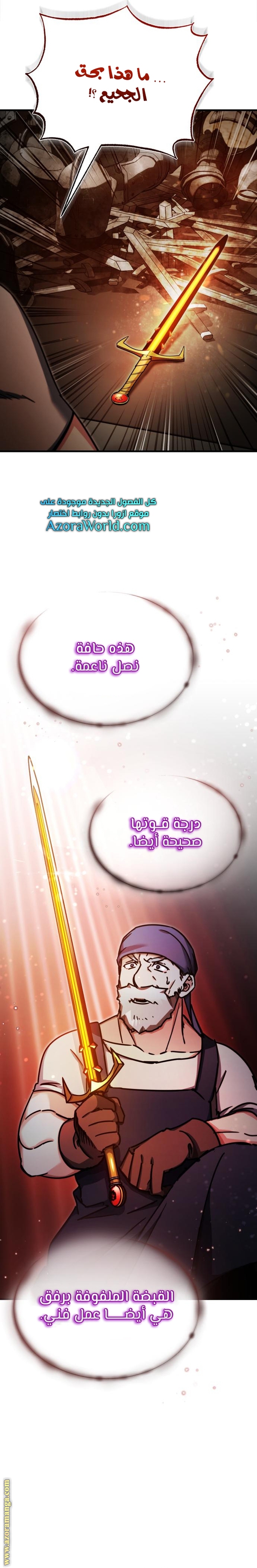 Read The Heavenly Demon Can’t Live a Normal Life AR Manga Online
