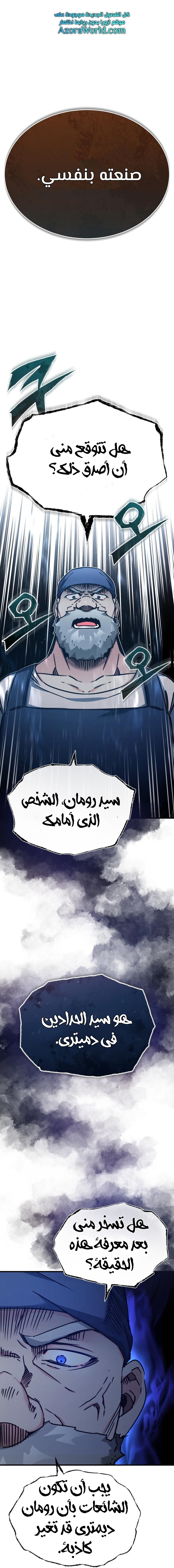 Read The Heavenly Demon Can’t Live a Normal Life AR Manga Online
