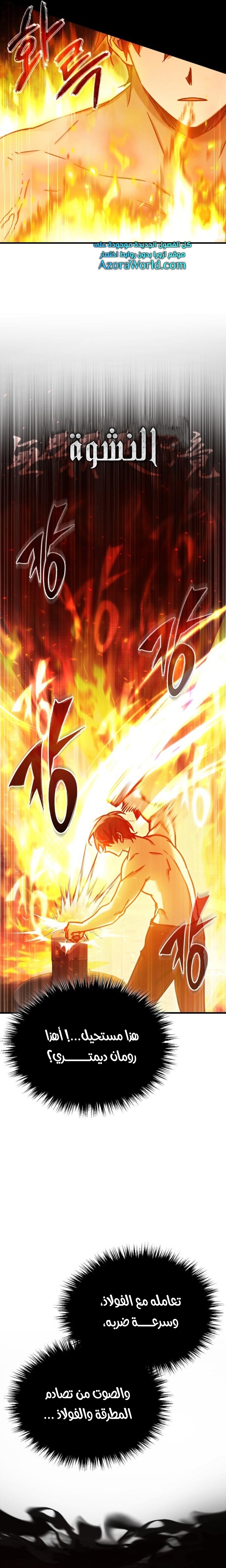 Read The Heavenly Demon Can’t Live a Normal Life AR Manga Online