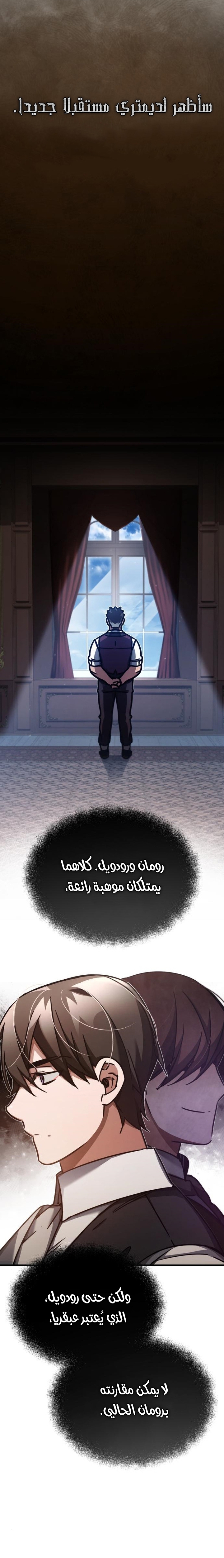 Read The Heavenly Demon Can’t Live a Normal Life AR Manga Online
