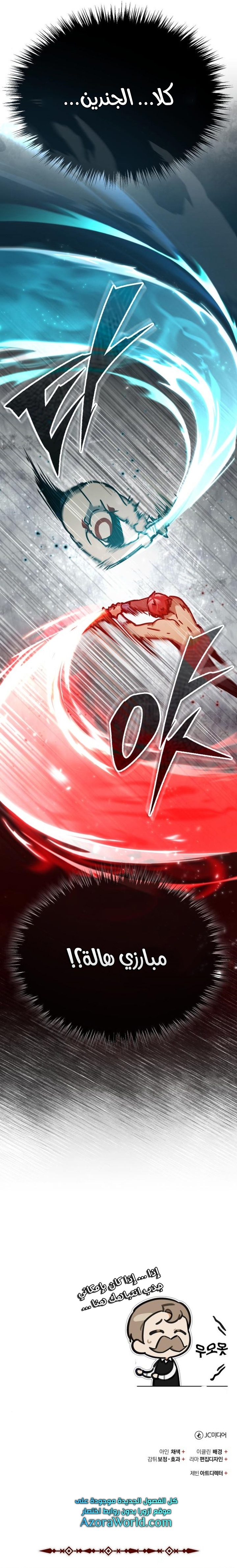 Read The Heavenly Demon Can’t Live a Normal Life AR Manga Online