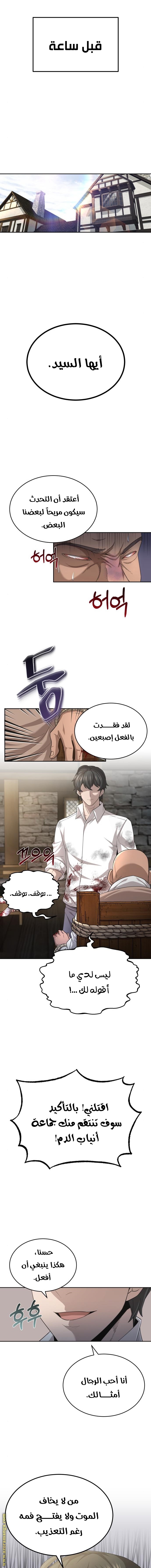 Read The Heavenly Demon Can’t Live a Normal Life AR Manga Online