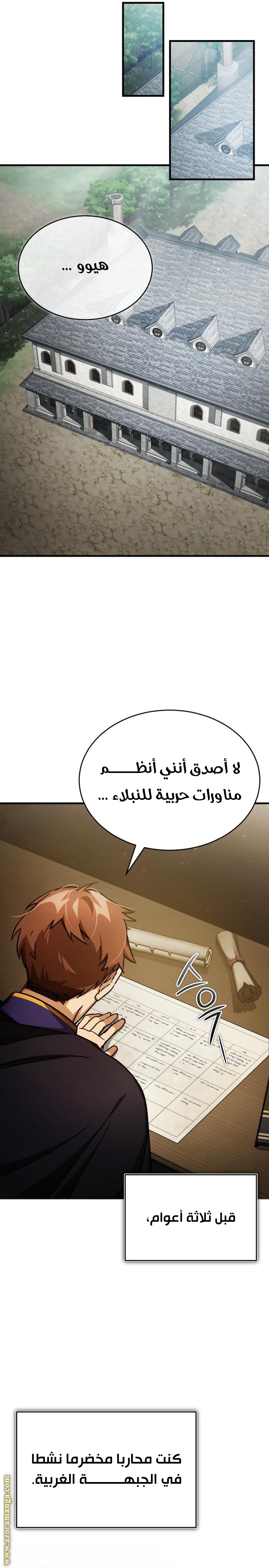 Read The Heavenly Demon Can’t Live a Normal Life AR Manga Online