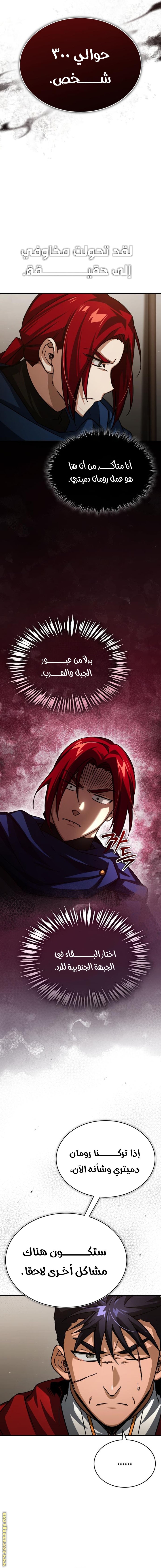 Read The Heavenly Demon Can’t Live a Normal Life AR Manga Online