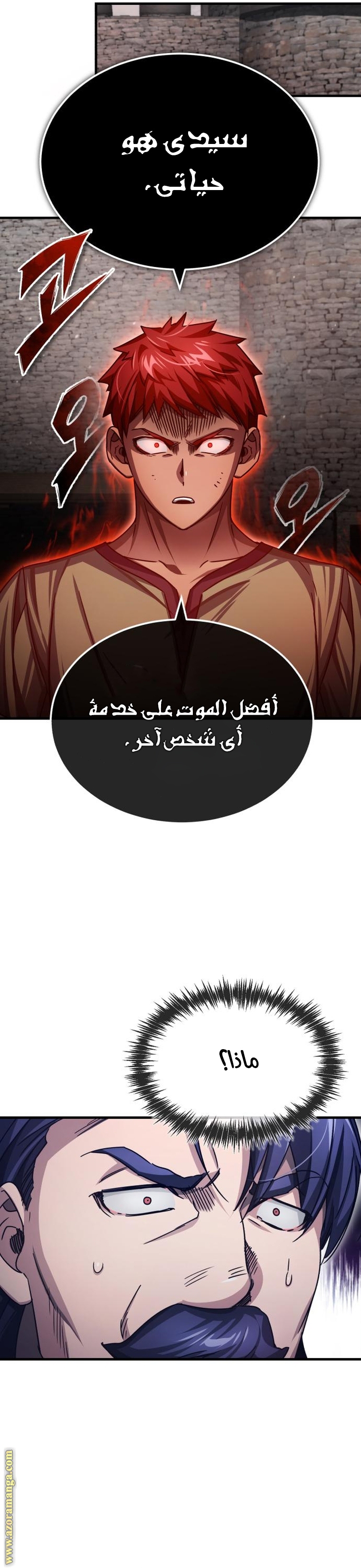 Read The Heavenly Demon Can’t Live a Normal Life AR Manga Online