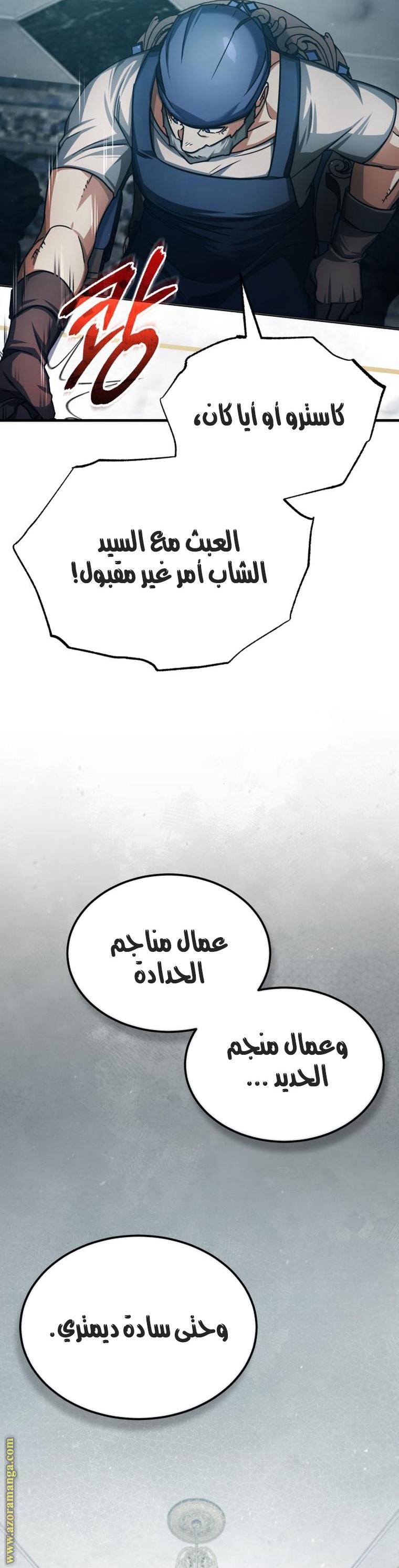 Read The Heavenly Demon Can’t Live a Normal Life AR Manga Online