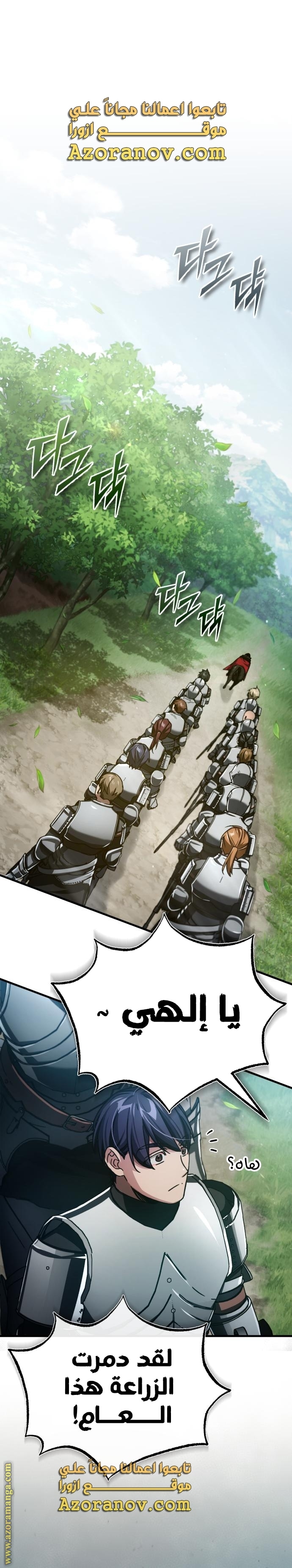 Read The Heavenly Demon Can’t Live a Normal Life AR Manga Online