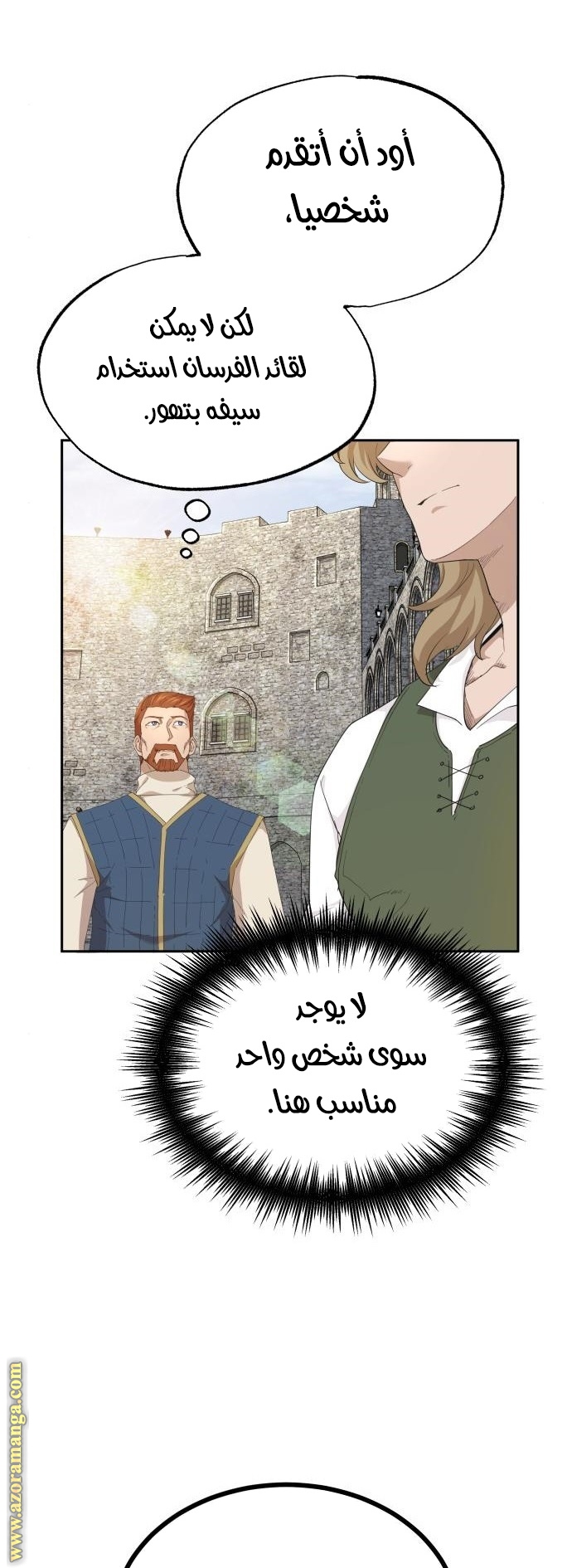 Read The Heavenly Demon Can’t Live a Normal Life AR Manga Online