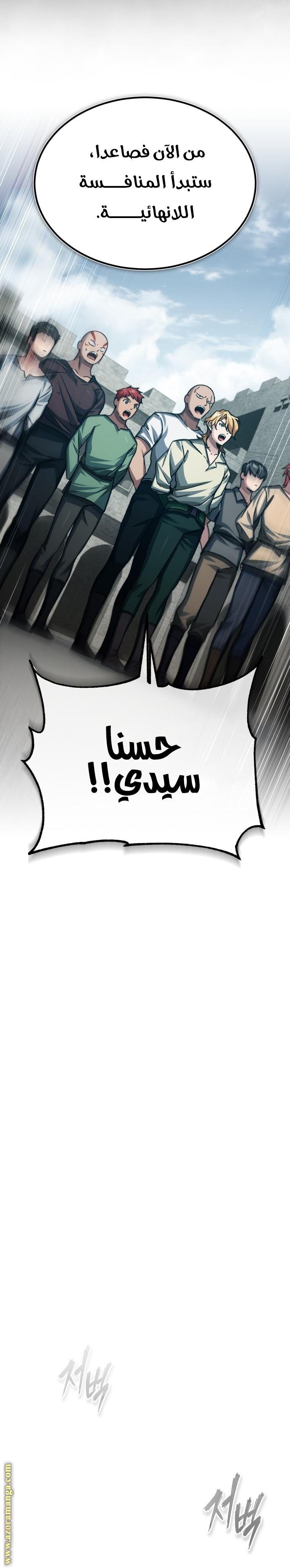 Read The Heavenly Demon Can’t Live a Normal Life AR Manga Online