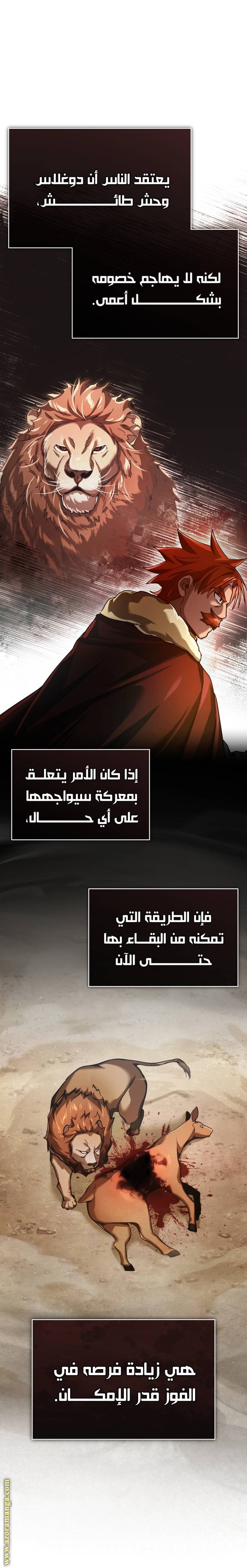 Read The Heavenly Demon Can’t Live a Normal Life AR Manga Online