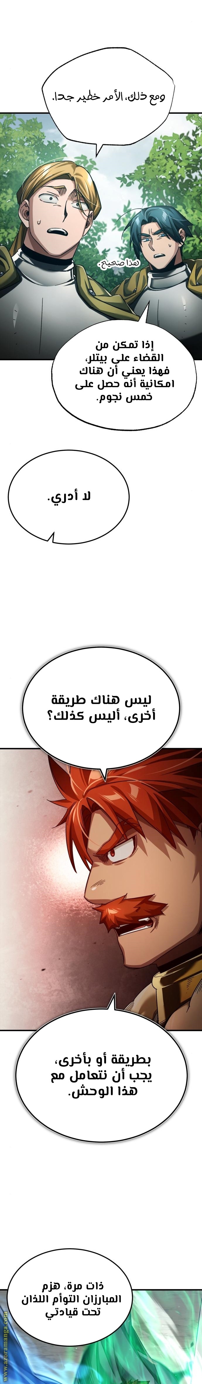 Read The Heavenly Demon Can’t Live a Normal Life AR Manga Online