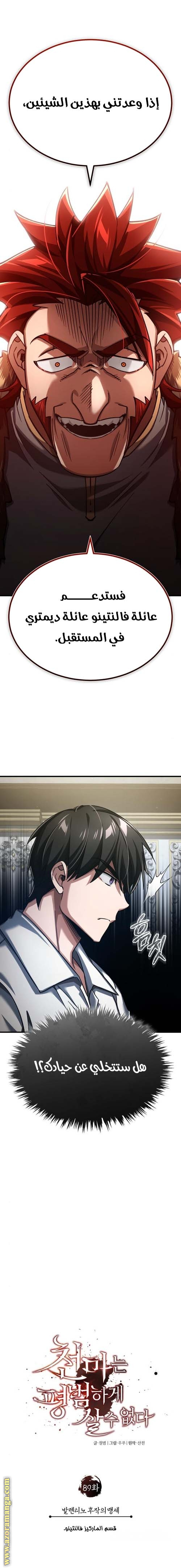 Read The Heavenly Demon Can’t Live a Normal Life AR Manga Online