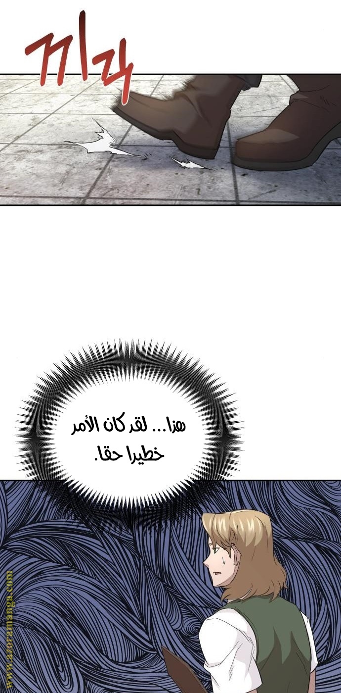 Read The Heavenly Demon Can’t Live a Normal Life AR Manga Online