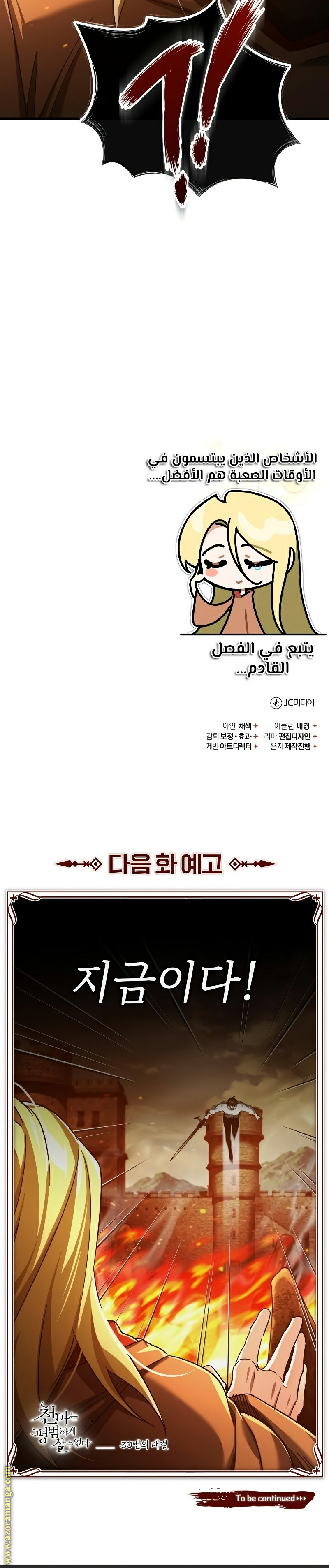 Read The Heavenly Demon Can’t Live a Normal Life AR Manga Online